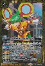 画像: 【R】CB26　DRAGON KID[2]