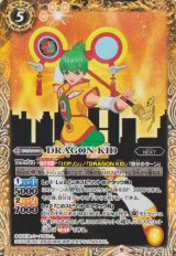 画像: 【C】CB26 DRAGON KID