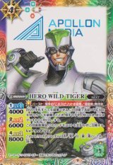 画像: 【C】CB26 HERO WILD TIGER