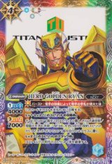 画像: 【C】CB26 HERO GOLDEN RYAN