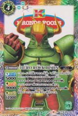 画像: 【C】CB26 HERO ROCK BISON