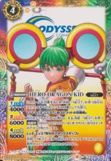 画像: 【C】CB26 HERO DRAGON KID