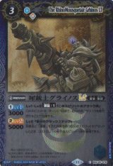 画像: 【SECRET】BSC45 犀銃士グライノスLｔ