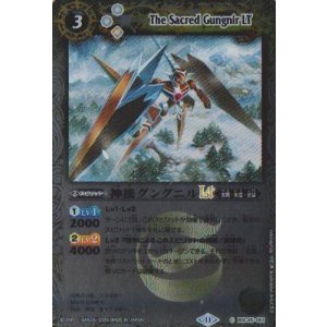 画像: 【SECRET】BSC45 神機グングニルLｔ