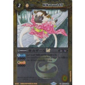 画像: 【SECRET】BSC45 キカザールLｔ