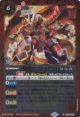 画像: 【R】SD63　天照覇龍エクスプロード・ドラゴン