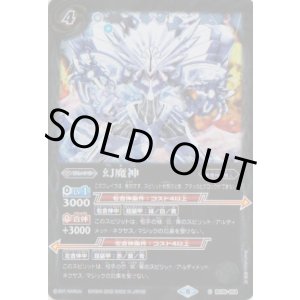 画像: 【C】SD63　幻魔神