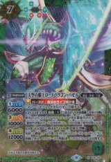 画像: 【X】BSC38 天空の覇王ロード・ドラゴン・バゼル