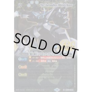 画像: 【X】BSC38 魁の覇王ミブロック・ブレイヴァー