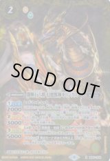 画像: 【X】BSC38 闇輝石六将　幻想獣神キリンクス