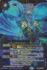 画像: 【X】BSC38 アルティメット・リーフ・シードラ