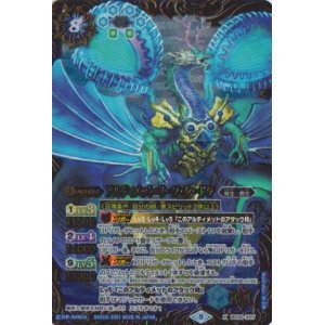 画像: 【X】BSC38 アルティメット・リーフ・シードラ