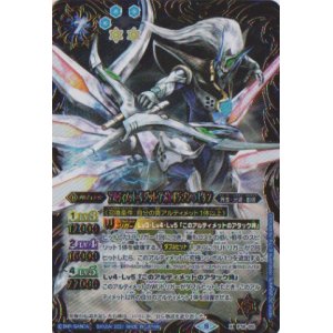画像: 【X】BSC38 アルティメット・サジット・アポロドラゴン・エピタフ