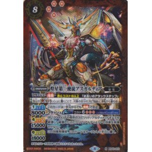 画像: 【M】BSC38 煌星第一使徒アスガルディア