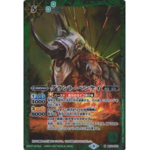 画像: 【M】BSC38 グランド・ベンケイ