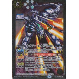 画像: 【M】BSC38 ネメアー・レオ・SVLー００