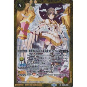 画像: 【M】BSC38 神世界紀行　土の熾天使ラムディエル