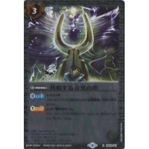 画像: 【R】BSC38 共鳴する音叉の塔