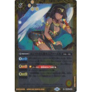 画像: 【R】BSC38 エジットの天使モニファーエル