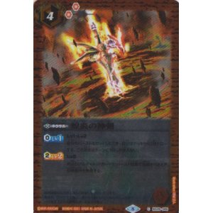 画像: 【C】BSC38 煌炎の神剣