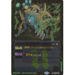 画像: 【C】BSC38 雷極天サンダー・ウルフ