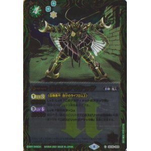 画像: 【C】BSC38 邪神官クリケッツ