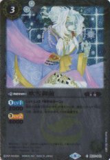 画像: 【C】BSC38 吹雪御前