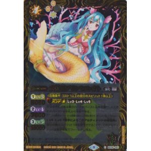 画像: 【C】BSC38 水極天プリンセス・オト