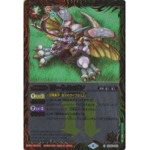 画像: 【C】BSC38 ビートルゴン