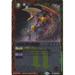 画像: 【C】BSC38 バーゴイル
