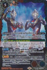 画像: 【M】CB22 ウルトラマントリガー＆ウルトラマンティガ