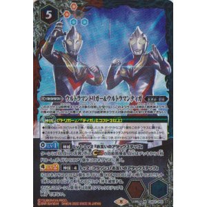 画像: 【M】CB22 ウルトラマントリガー＆ウルトラマンティガ