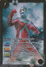 画像: 【R】CB22 ウルトラ兄弟　ウルトラセブン