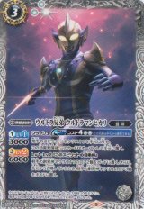 画像: 【C】CB22 ウルトラ兄弟　ウルトラマンヒカリ