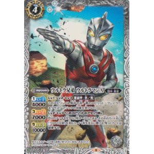 画像: 【C】CB22 ウルトラ兄弟　ウルトラマンA