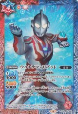 画像: 【C】CB22 ウルトラマンリブット