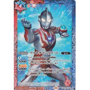 画像: 【C】CB22 ウルトラマンリブット