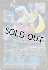 画像: 【CP】BS38　丙の木猿ナラ