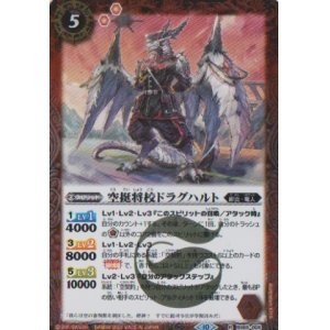 画像: 【R】BS65　空挺将校ドラグハルト