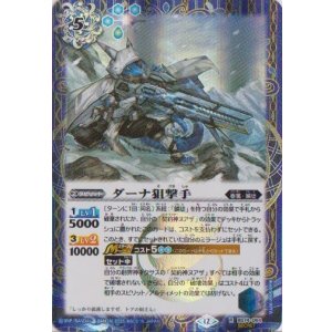 画像: 【SECRET】BS74　ダーナ狙撃手