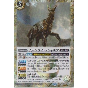 画像: 【SECRET】BS74　ムーンライト・シャモア