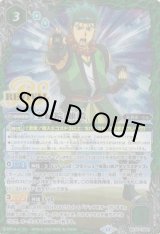 画像: 【PR】BS74　宝緑院 兼続