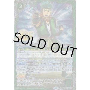 画像: 【PR】BS74　宝緑院 兼続