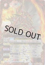 画像: 【AX】BS74　戦極轟武将ムドウ