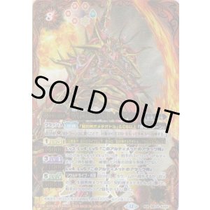 画像: 【AX】BS74　戦極轟武将ムドウ