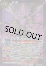 画像: 【X】BS74　冥府の覇王カオティック・セイメイ