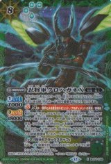 画像: 【X】BS74　忍将軍クロハガネX