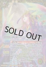 画像: 【X】BS74　光輝の覇王ルナアーク・カグヤ