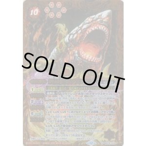 画像: 【X】BS74　終局鮫帝アストラン