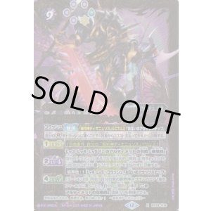 画像: 【X】BS74　冥府の骸騎士皇アルティメット・ギ・ガッシャ